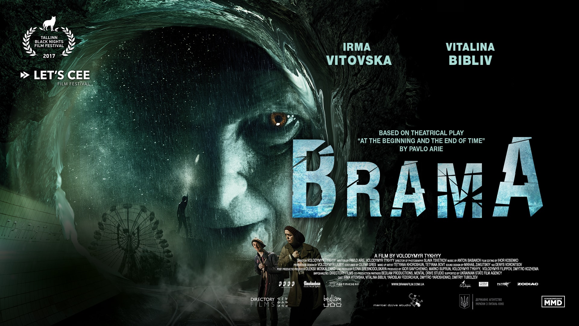 brama